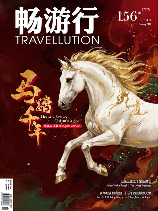Title details for Travellution 畅游行 by Acer Inc. - Available